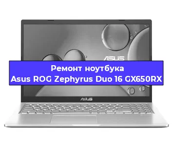 Замена видеокарты на ноутбуке Asus ROG Zephyrus Duo 16 GX650RX в Нижнем Новгороде
